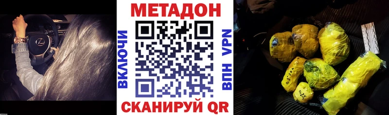 МЕТАДОН мёд  как найти закладки  Лермонтов 