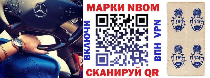 Марки N-bome 1,8мг  закладки  Лермонтов 